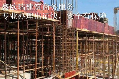 甘肃康乐代办劳务资质建筑 都是现成的公司 鑫欧瑞商务服务