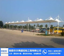徐州膜结构 宇昊膜结构 膜结构车棚订做
