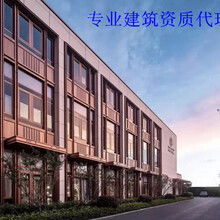 【河源建筑工程资质代办流程!!】-