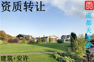 四川成都建筑施工劳务公司资质转让,稀缺资源