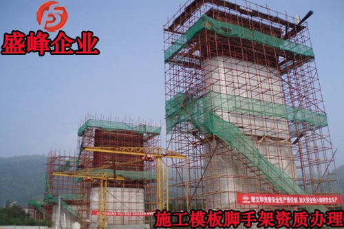 拉孜县模板公司资质转让需要的技术工人