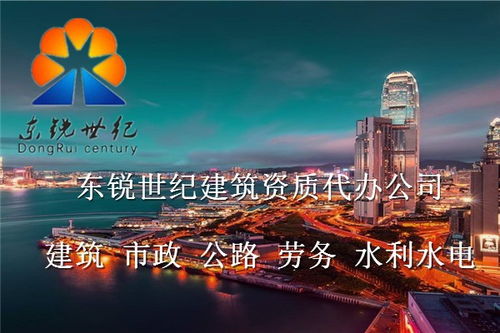 珠海建筑公司代办,讲究效率