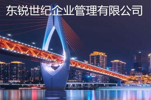 宣威建筑总承包资质代办,产品介绍 东锐世纪