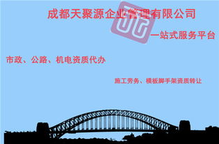 重庆江津可靠机电安装资质办理流程与费用详解