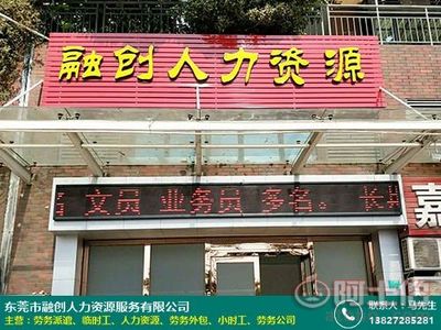 【虎门劳务外包业务 建筑 生产线 国内 人事 工厂 大型 】 - 产品库