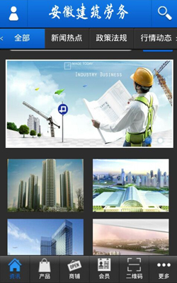 安徽建筑劳务管理助手1.0 安卓版软件下载指南